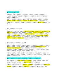 [문화체육관광부] 청년인턴 면접 최종합격 스크립트(8장)