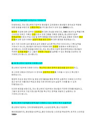 [중소벤쳐기업부] 청년인턴 면접 최종합격 스크립트(8장)