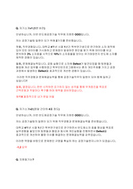 [삼성전자] DS 제조&amp;기술 면접 최종합격 스크립트(11장)
