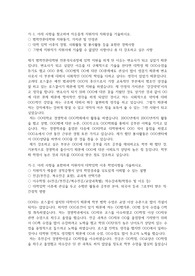 고려대학교 법학전문대학원(로스쿨) 전문석사과정 자기소개서