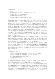 연세대학교 법학전문대학원(로스쿨) 전문석사과정 자기소개서