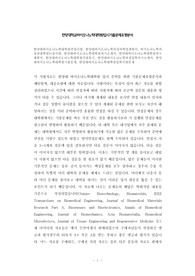 한양대바이오나노학대학원면접시험, 한양대바이오나노학과정과학업계획서, 한국과학기술원 바이오나노학과정과대학원논술시험, 한양대바이오나노학대학원자기소개서, 한양대바이오나노학대학원연구계획서, 한양대바이오나노학대학원지원동기, 한양대바이오나노학과정입학자기소개서, 한양대바이오나노학대학원기출문제, 한양대바이오나노학대학원입학시험문제