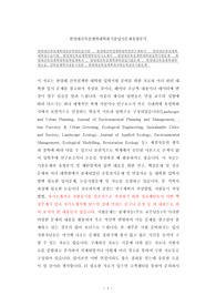 한양대건축설계학대전공학원면접시험, 한양대건축설계학대학원연구계획서, 한양대건축설계학대학원구술시험, 한양대건축설계학대학원자기소개서, 한양대건축설계학대학원입학시험문제, 한양대건축설계학대학원학업계획서, 한양대건축설계학대학원입기출문제, 한양대건축설계학대학원논술, 건축설계학지원동기견본, 한양대건축설계학과어학능력검증기출문제