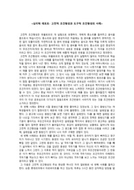 고전적 조건형성과 도구적 조건형성의 사례(심리학의 이해)
