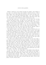 [독후감] 트라우마 이후의 삶, 빌러비드(토니 모리슨)