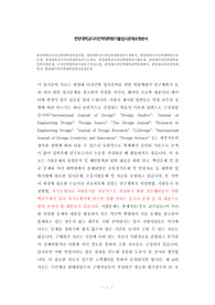 한양대학교디자인학대학원면접시험, 한양대학교디자인학대학원연구계획서, 한양대학디자인학대학원논술문제, 한양대학교디자인학대학원자기소개서, 한양대학교디자인학대학원기출문제, 한양대디자인학대학원입학시험문제, 디자인학대학원지원동기작성요령, 한양대디자인학대학원학업계획서, 한양대디자인학업계획서, 한양대디자인학대학원영어면접문제