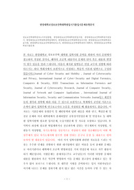 정보보안학대학원자소서작성방법, 한양대정보보안학대학원면접시험, 한양대정보보안학대학원지원동기, 한양대정보보안학대학원학업계획서, 한양대정보보안학대학원입사시험, 한양대정보보안학대학원논술시험, 한양대학교정보보안학대학원자소서, 한양대정보보안학대학원연구계획서, 한양대정보보안학대학원기출문제
