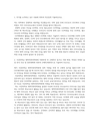 서강대학교 법학전문대학원(로스쿨) 전문석사과정 자기소개서