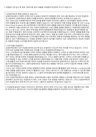 [KPMG] SAP컨설턴트 합격 자기소개서