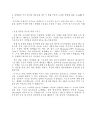 [SK하이닉스] 합격 자기소개서