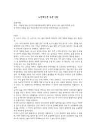노인복지론 토론)어떻게 죽을 것인가/아툴가완디(현대 의학이 놓치고 있는 삶의 마지막 순간)를 읽고 제시주제에 따라 본인의 의견(생각)을 나누어봅시다.