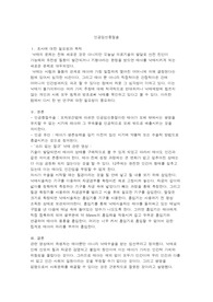 인공임신중절술 과제