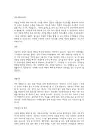 2025년도 대비 이화의료원 자기소개서(이대목동병원, 이대서울병원)