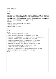 [장애인복지론]우리 사회에서 장애 또는 장애인에 대해 법적, 정책적으로 꾸준한 인식개선을 하고 있으나 여전히 장애인은 사회적 시선에서 자유롭지 못하고 다양한 상황에서 배제받고 있습니다. 이와 관련된 기사문 등을 제시하고 이러한 사회적 배제를 최소화하기 위한 방안에는 어떠한 것이 있을지 작성하되, 해외에 관련된 사례나 방안이 있다면 함께 제시하시오.
