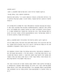 [산업은행] 서류 합격 자기소개서