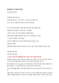 [현대자동차] 안전제어 면접 기출 (7장)
