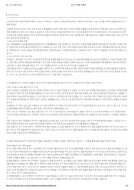 [현대모비스] 재고관리 합격 자기소개서