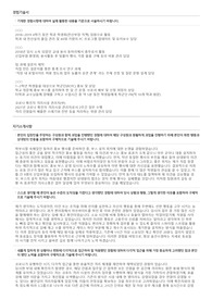 [건강보험공단] 합격 자기소개서