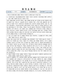 [근로복지공단] 합격 청년인턴 자기소개서