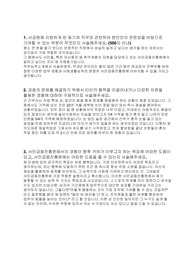 [서민금융진흥원] 합격 자기소개서