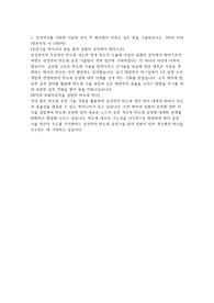 [삼성전자] DS 반도체 공정 합격 자기소개서