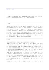예비상담사로서, 자신이 가장 취약할 것으로 예측되는 상담사 윤리요강은 무엇인지 한 가지만 선정하고 이에 따른 이유를 적절히 분석하세요.