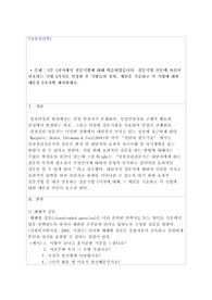 5주 1차시에서 질문기법에 대해 학습하였습니다. 질문기법 가운데 자신이 선호하는 기법 5가지를 선정한 후 기법들의 정의, 개념을 기술하고 각 기법에 대한 예문을 5가지씩 제작하세요.