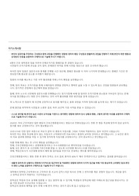 [국민건강보험공단] 요양직 합격 자기소개서