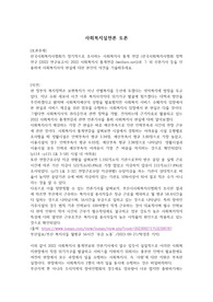 사회복지실천론 토론)한국사회복지사협회가 정기적으로 조사하는 사회복지사 통계 연감 (한국사회복지사협회 정책연구 [2022 연구보고서] 2022 사회복지사 통계연감)과 그 외 신문기사 등을 인용하여 사회복지사의 현실에 대한 본인의 의견을 기술해주세요.