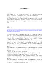 사회복지행정론 토론)보건복지부 홈페이지의 보도자료실을 들어가서 최근에 변화된 정책 자료를 찾아보고 중앙부처의 정책 전환이 전달체계에 어떠한 변화를 주게 될지 고민해봅시다. 정책이 목표한 바대로 복지서비스를 제공하려면 어떤 접근이 필요하고 현재의 방식은 어떤 문제가 있는지 비판적 시각으로 살펴본 후 개선점에 대해 의견(생각)을 나누어봅시다.
