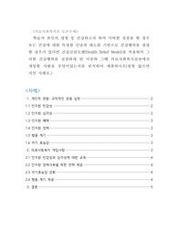 [토론 A+] 학습자 본인의.....건강신념모델을 적용하여 그러한 건강행위를 실천하게 된 이유와 그때 의료사회복지실천에서 개입할 사항을 무엇이었는지를 분석하여 제출