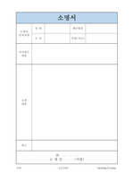 F370_소명서