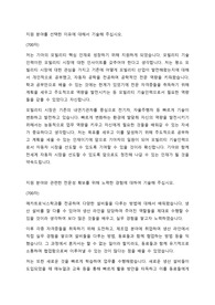 기아 생산 자기소개서