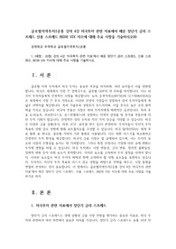 글로벌지역투자2공통 강의 4강 미국투자 관련 지표에서 배운 장단기 금리 스프레드 신용 스프레드 BEI와 VIX 지수에 대해 주요 사항을 기술하시오00
