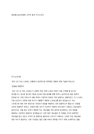 방송통신심의위원회 사무직 합격 자기소개서