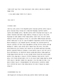 서민금융진흥원 사무직 서류 합격 자기소개서, 경력기술서