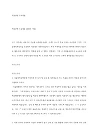 분당서울대학교병원 사무직(총무) 서류전형 합격 자기소개서