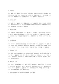 경북대학교 법학전문대학원(로스쿨) 전문석사과정 자기소개서