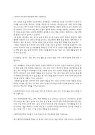 부산대학교 법학전문대학원(로스쿨) 전문석사과정 자기소개서