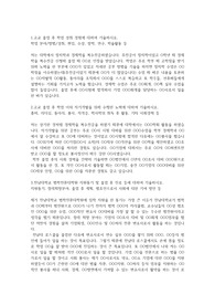 전남대학교 법학전문대학원(로스쿨) 전문석사과정 자기소개서