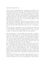 인생의 열매들  독후감 서평