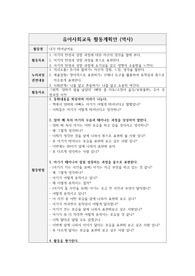유아사회교육_&#039;내가 태어났어요&#039; 활동계획안 (역사)