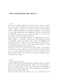 기획의 개념과 필요성에 대해 서술하시오