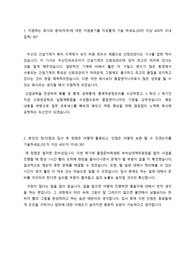 두산인프라코어 품질총괄 인턴 합격자소서
