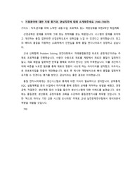 엘지화학 품질 인턴 합격자소서