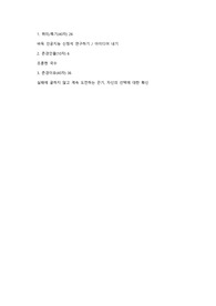 삼성바이오로직스 공정개발 인턴 합격자소서(최종합격 후 인턴십 진행)