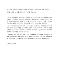 현대두산인프라코어 PI&amp;IT 합격자소서