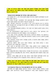 무림페이퍼_공무직 (전기관리)_최종합격 자기소개서_자소서 전문가에게 유료첨삭 받은 자료입니다.