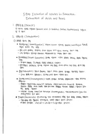 유기화학실험 레포트_Isolation of Solutes by Extraction