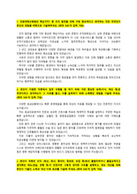 [2026대비] 강원대학교병원_신규간호사_최종합격 자기소개서_자소서 전문가에게 유료첨삭 받은 자료입니다.